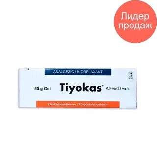 Сертофен гель