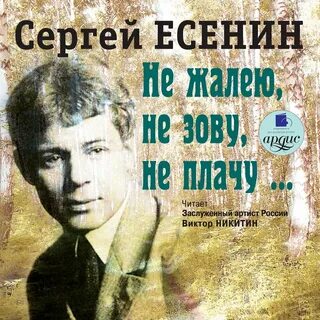 Песня не плачу к родному плечу
