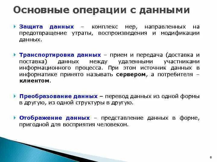 Как отключить предотвращение случайных операций. Как отключить предотвращение случайных операций