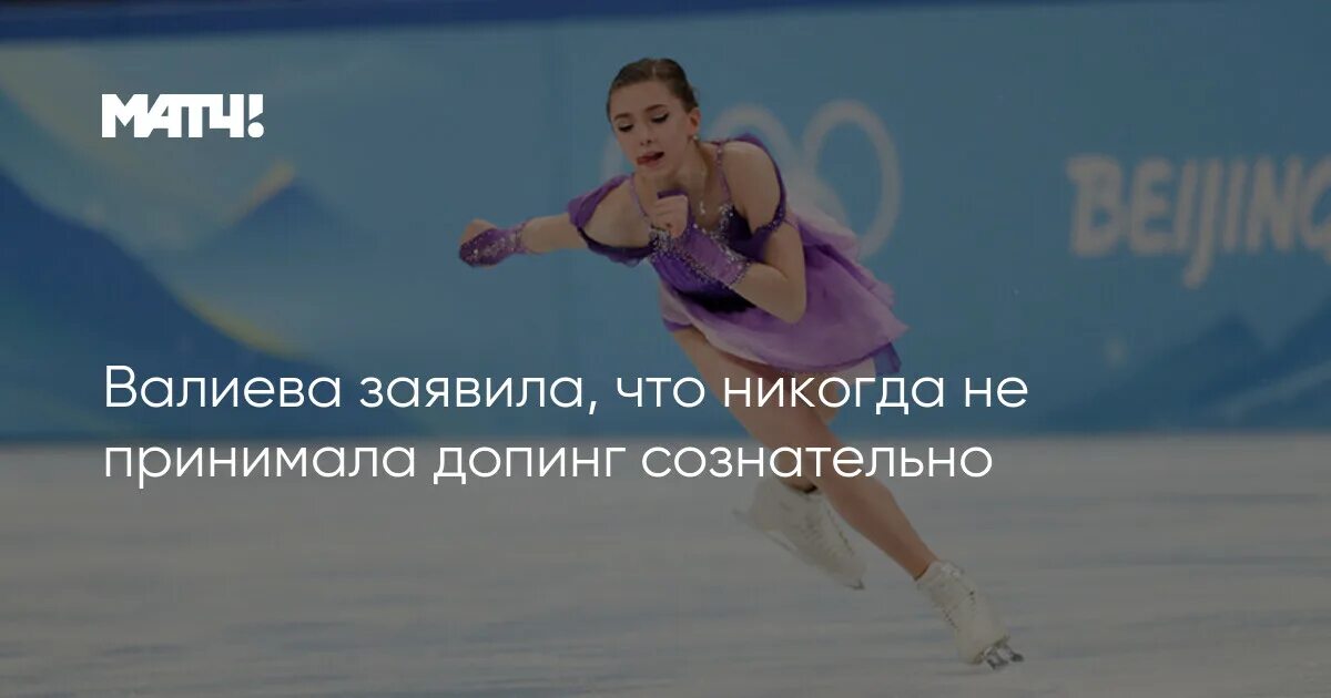 Валиева какой допинг. Валиева какой допинг