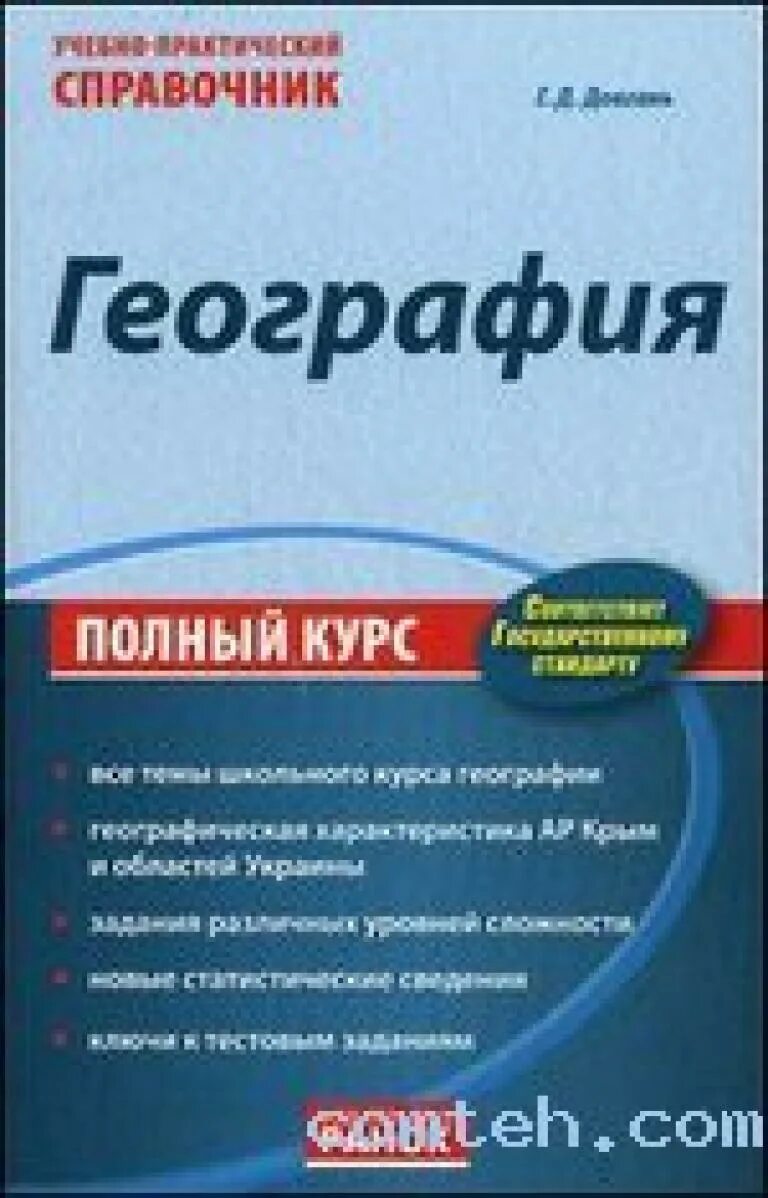 Учебно практический курс. Книга практический курс английского языка. Максимова и. Практический курс. Основы библиотечного поиска.