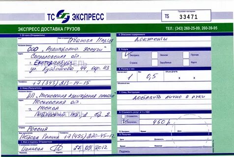 Заполнить форму доставки