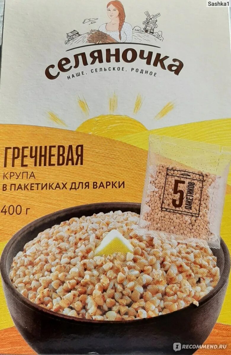 Хлопья гречневые селяночка. Крупа гречневая селяночка в пакетиках. гречка селяночка в пакетиках. селяночка каша гречневая. селяночка крупа гречневая 5х80.