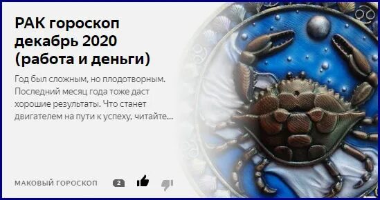 Что ждет раков в марте 2024. Скорпион гороскоп на 2023. Денежный гороскоп. Гороскоп на 2023 рыбы мужчина. Гороскоп деньги.