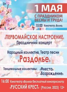 Афиша верхняя пышма