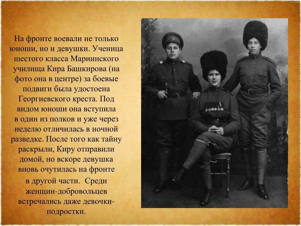Юные герои первой мировой войны 1914-1918. Примеры патриотизма в первой мировой
