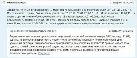 Несколько половых актов