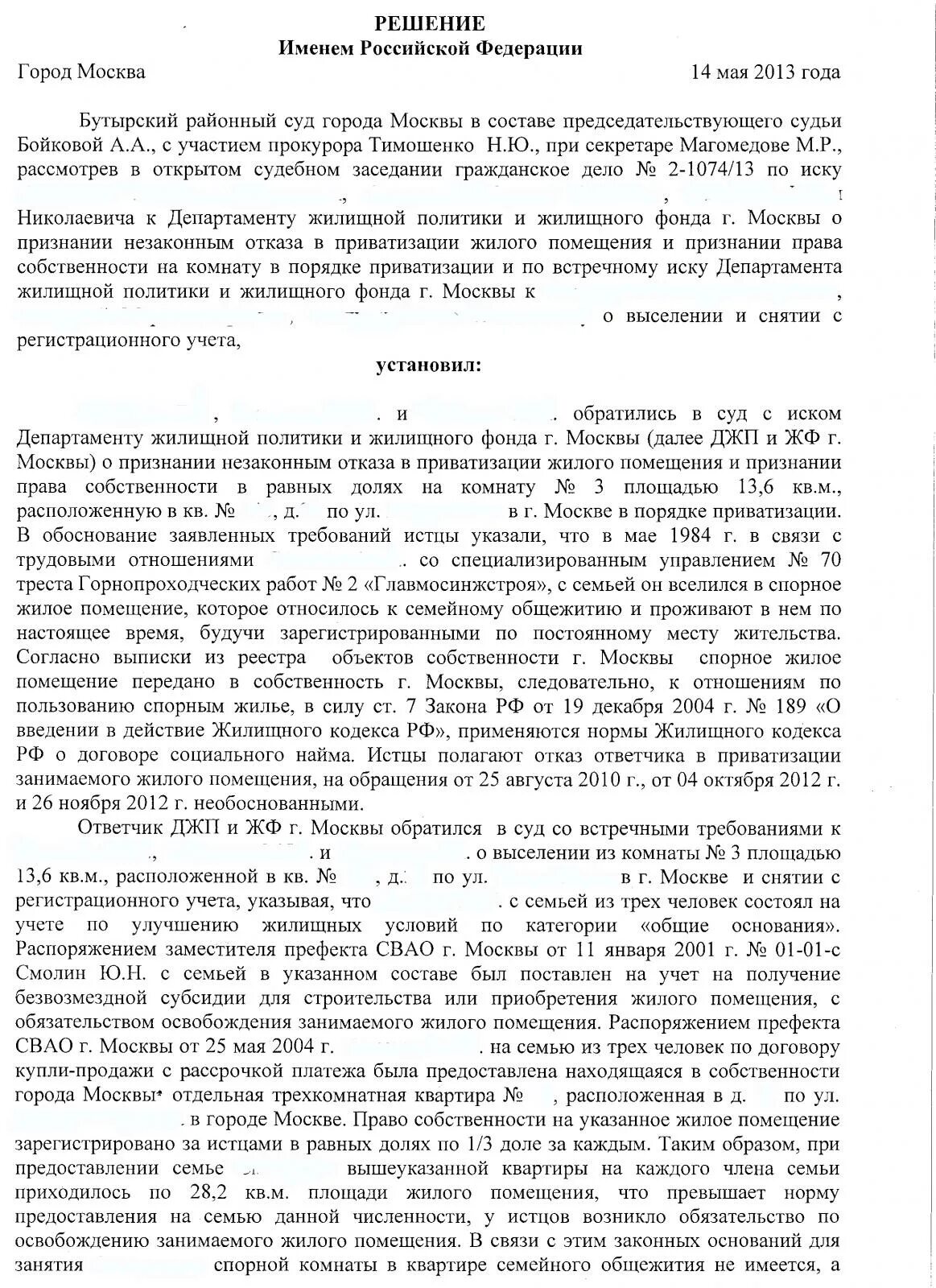 Общество с ограниченной ответственностью именуемое в дальнейшем. Договор поставки тепловой энергии. Договор на поставку лома черных металлов. Договор транспортной экспедиции характеристика. Договор № _____ поставки лома и отходов черных металлов.