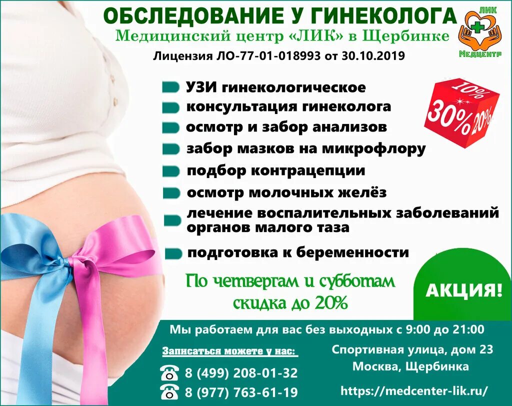 щербинка поликлиника. реклама стоматологических услуг. медцентр щербинка. новый лекарь щербинка. рекламный баннер стоматологии.