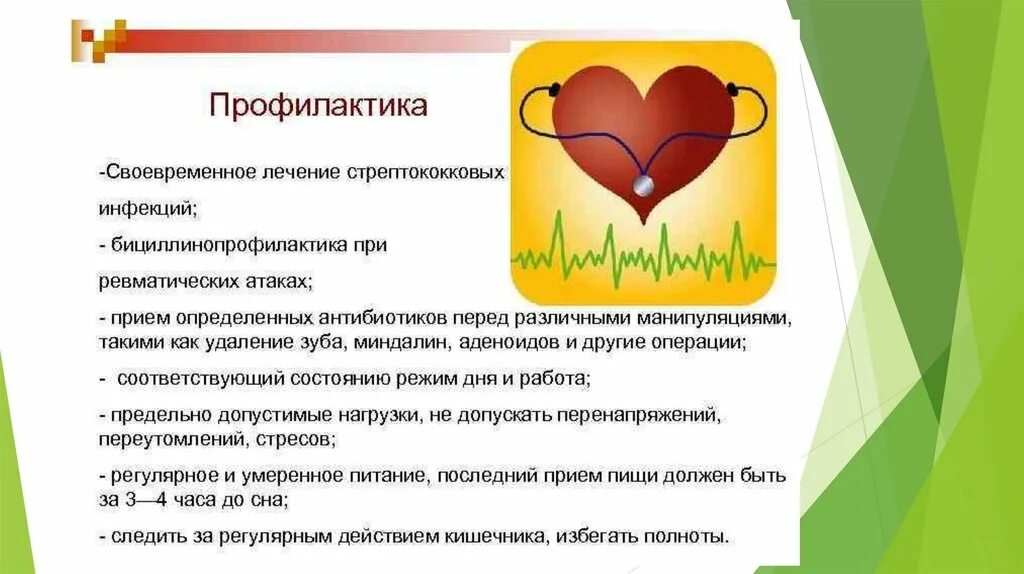 Профилактика врожденных пороков сердца. День осведомленности о пороках сердца. Фармацевт руки сердечко. Международный день осведомленности о пороках сердца. Врожденные заболевания сердца.