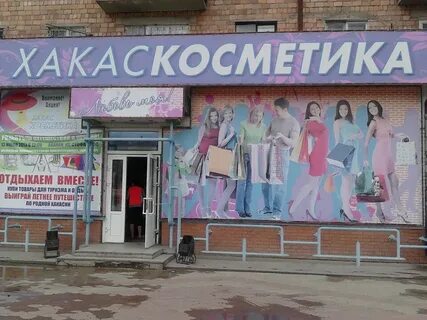 Абаканский трикотаж абакан