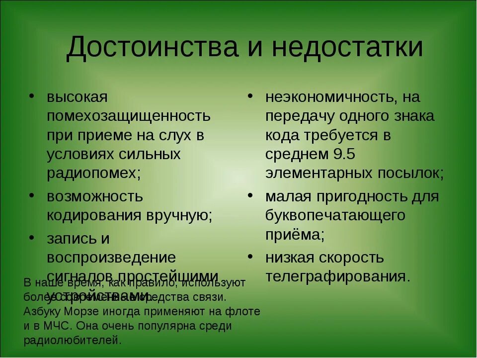 Достоинства в работе примеры. Достоинства и недостатки человека. Достоинства и недостатки че. Достоинства и недостатки личности. Список достоинств.