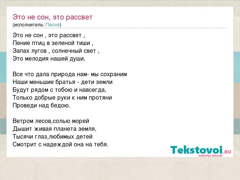 Дерзкий и безрассудный это антонимы. Безрассудный антоним. Первый рассвет текст. Первый рассвет текст. Стих константина симонова самый первый.