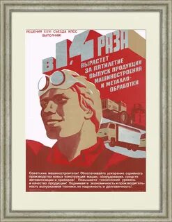В каком году был выпущен плакат