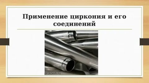 Металл энергетическая