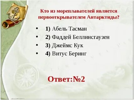 Какой мореплаватель считается первооткрывателем америки