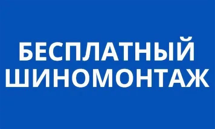 Шинторг пермь каталог