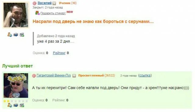 Квадробер нагадил мне под дверь это. Насру под дверь соседу. объявление на авито насру под дверь. насру под дверь 1000 рублей. объявление накакаю под дверь.