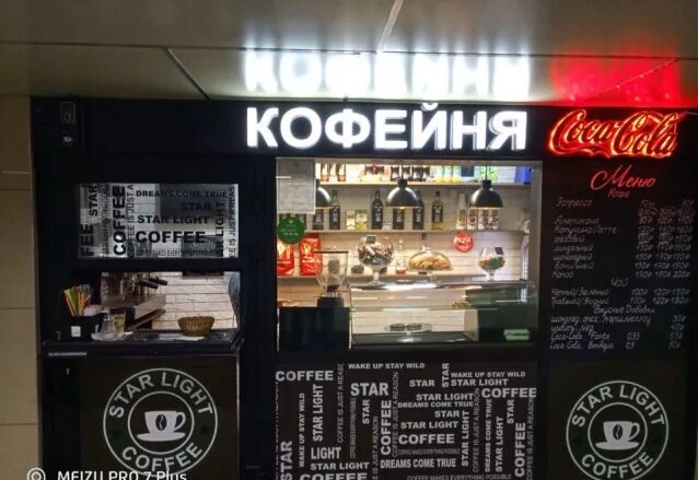 Кофе точка. Кофе в переходе. Кофейня на вынос. Кофейня у метро. Метро шоссе такси кофе