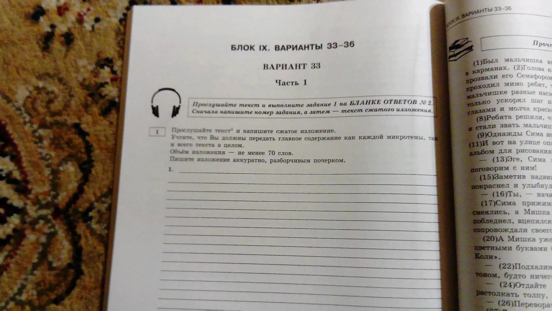 Огэ русский 2024 варианты заданий цыбулько. ОГЭ русский язык 2019 Цыбулько. ОГЭ по русскому книжка. ОГЭ 2019 Цыбулько вариант 3.