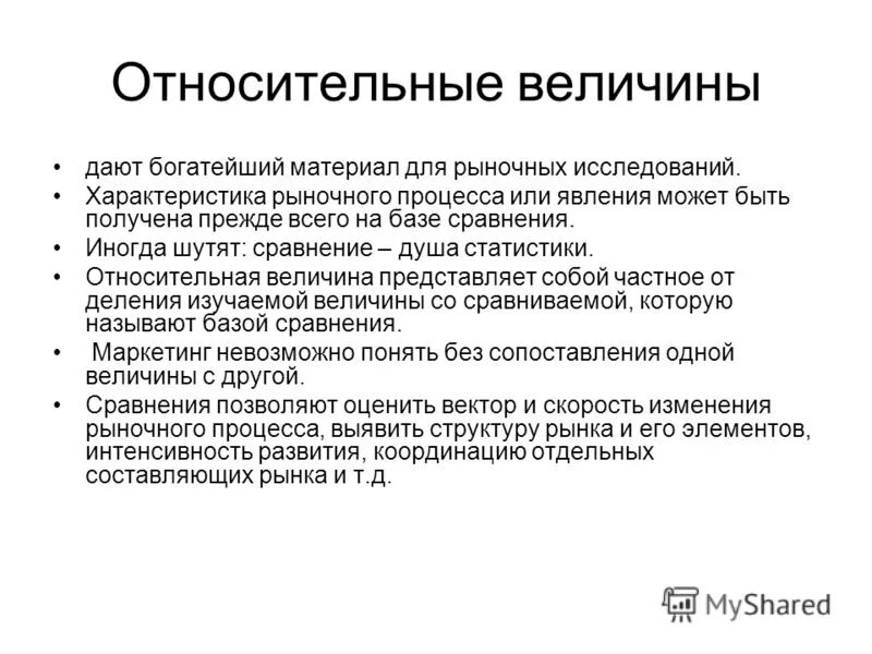 Характеристика исследовательского процесса. Характеристика исследовской технологии. Содержание научно-исследовательской работы. Характеристика исследовской технологии. Концепция исследовательского обучения.