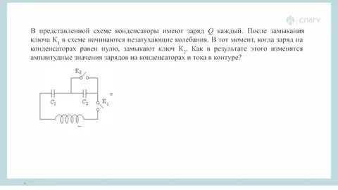 Конденсатор ключ