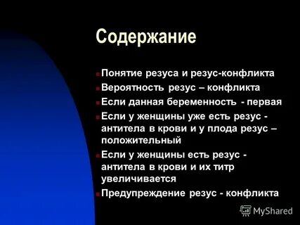 Вероятность конфликта