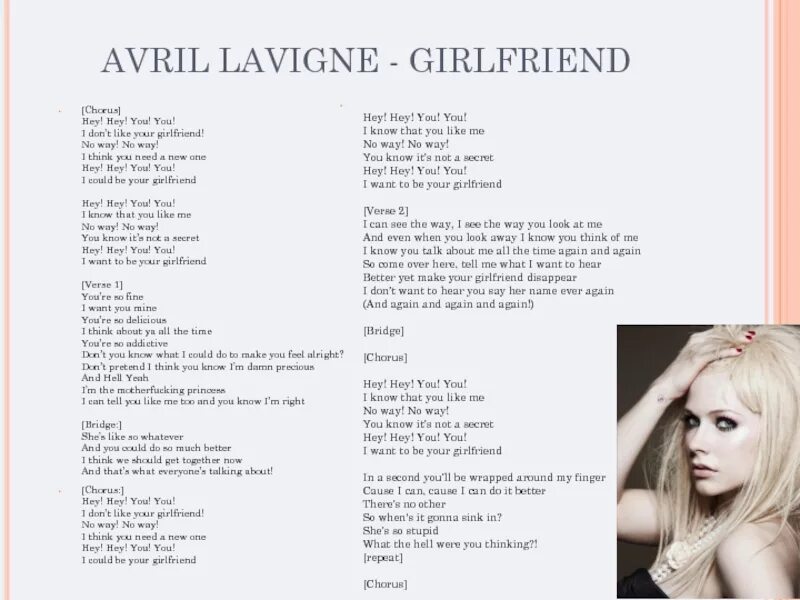 Аврил Лавин Хей Хей. Avril Lavigne girlfriend. Аврил Лавин Hey Hey. Girlfriend avril Lavigne текст. Песня girl friend