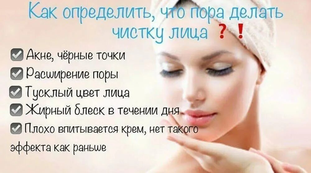 Можно ли чистку лица беременным