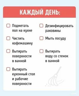 Уборка по дням недели приметы