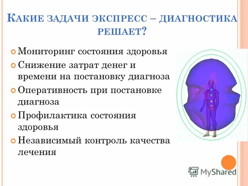 Какие задачи решает мониторинг. Какие задачи решает мониторинг. Задачи мониторинга. Основные задачи мониторинга. Цели и задачи мониторинга качества образования.