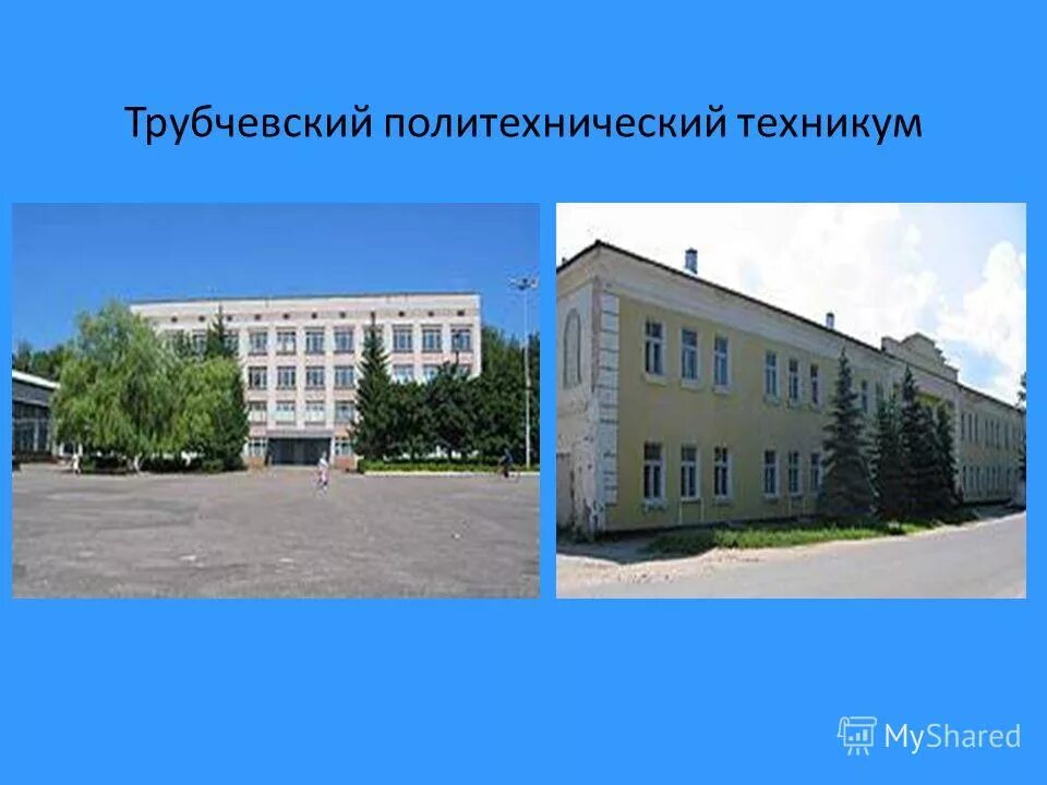 трубчевская сош 2. трубчевск пушкинская школа 2. трубчевская сош №2 им. мбоу трубчевская сош №2 им. трубчевская сош 2.