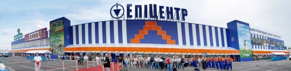 тц эпицентр. эпицентр симферополь. эпицентр алматы. кино эпицентр красноярск. логотип тоо строительная.
