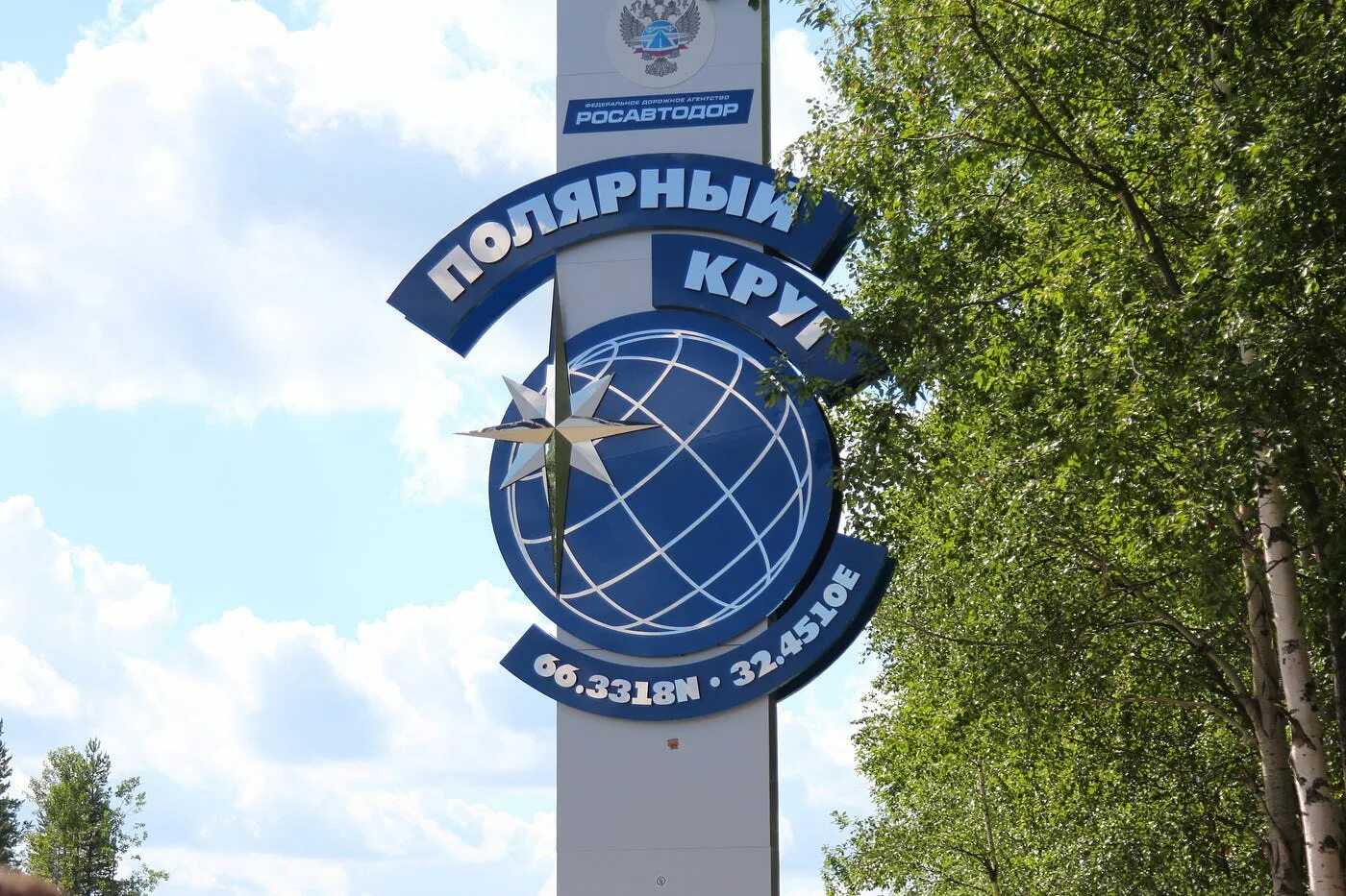 Почему полярный круг. Стела полярный круг мурманск. стела полярный круг в карелии. памятник полярный круг мурманская область. стелла северный полярный круг в карелии.