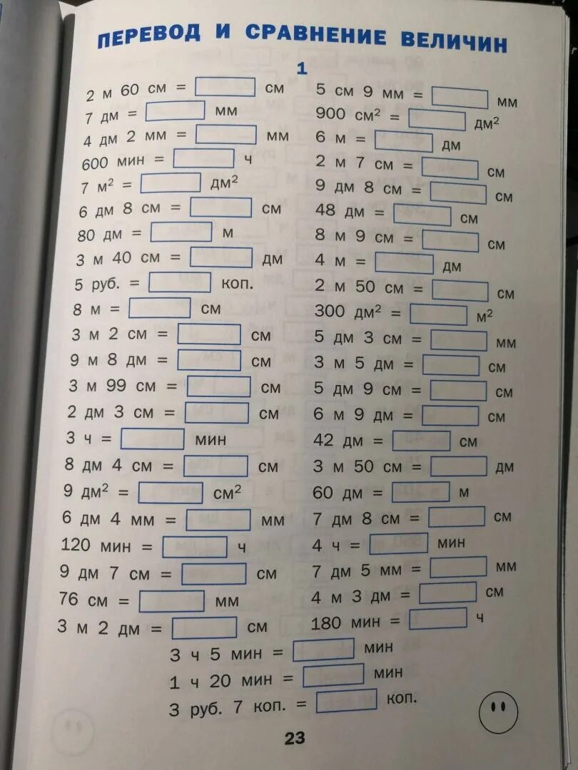 Решение тренажера 3 класс. Тренажер математика 3 класс. Тренажёр по математике 3. Тренажер по математике начальная школа. Математика 3 класс тренажер единицы измерения.