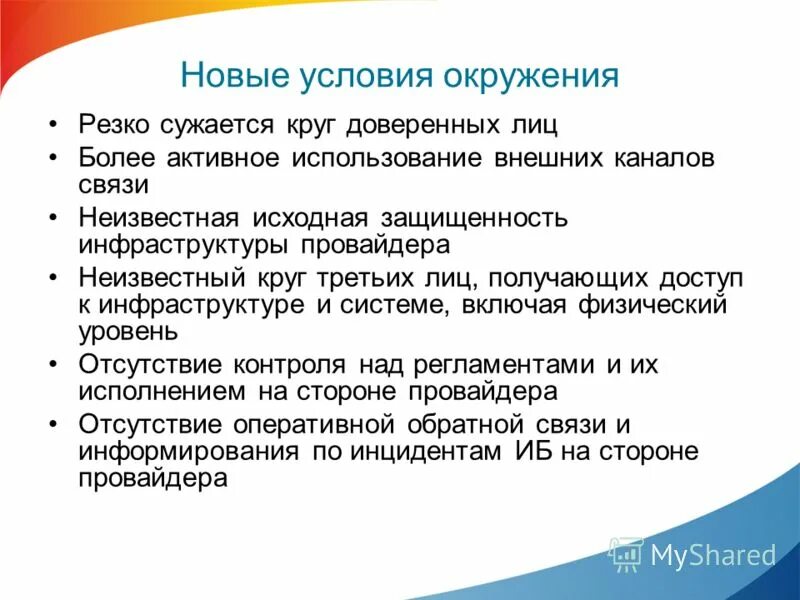 исходная защищенность