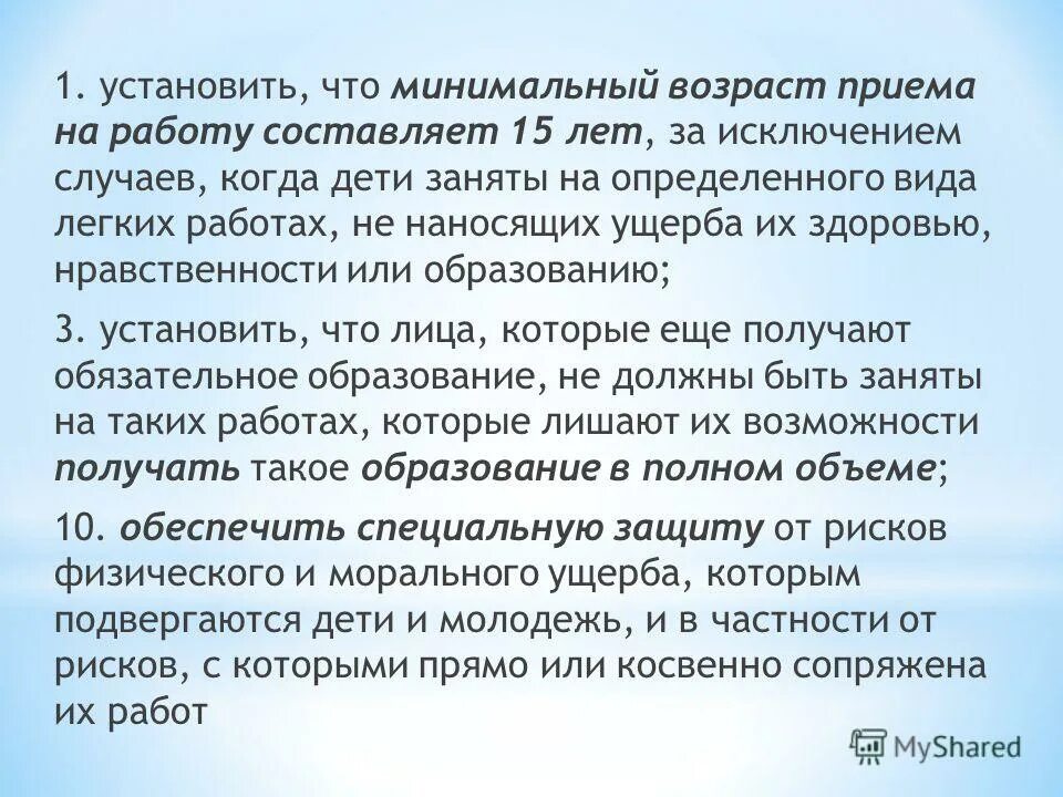 Общий возраст приема на работу