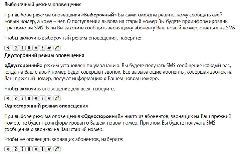 Мтс переадресация стоимость. Сообщение о новом номере МТС. ПЕРЕАДРЕСАЦИЯ МТС. Мой новый номер МТС. Новый номер МТС оповестить всех.