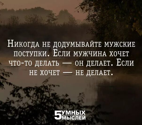 Что есть мужчине чтобы хотеть