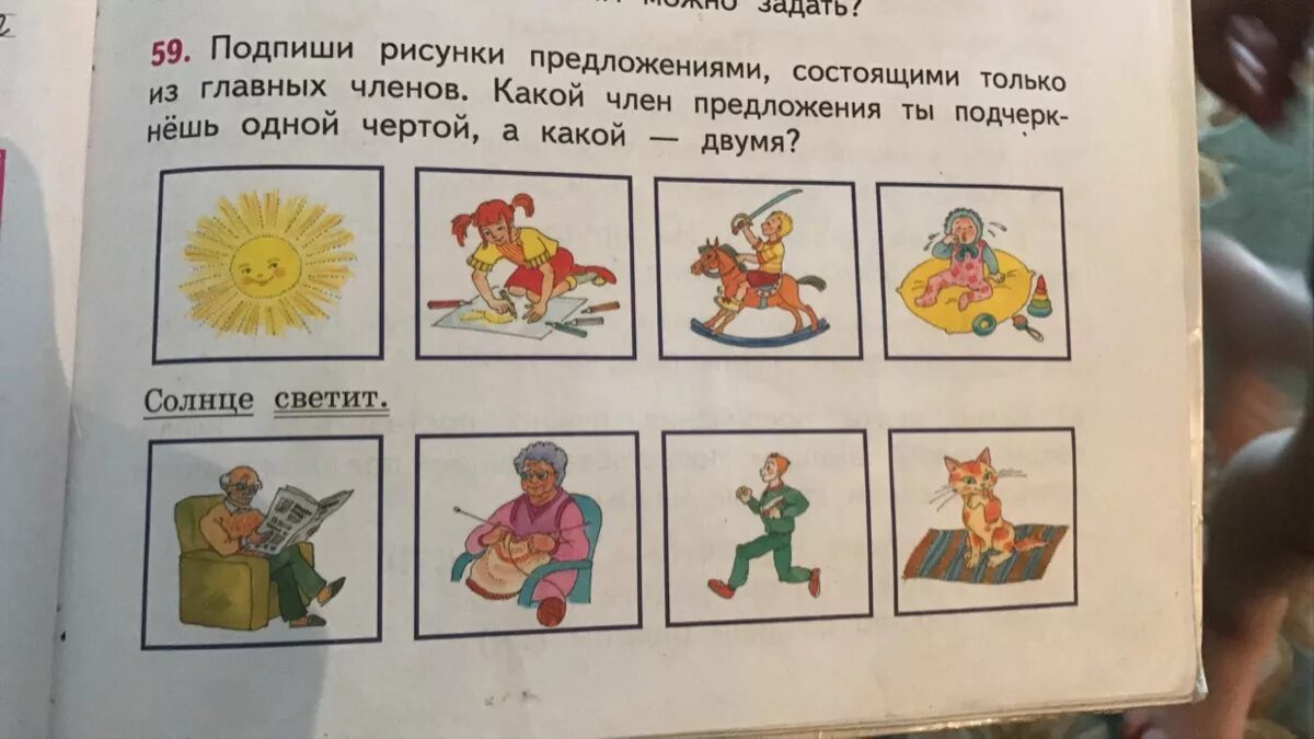 Нарисуй картинками предложение