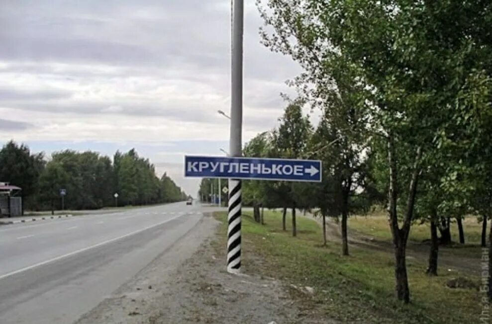 Озеро кругленькое челябинская область красноармейский район. Деревня круглое. Озеро круглое челябинская область красноармейский. Дом уютная 2а кругленькое челябинск. Афанасово киржачский район.