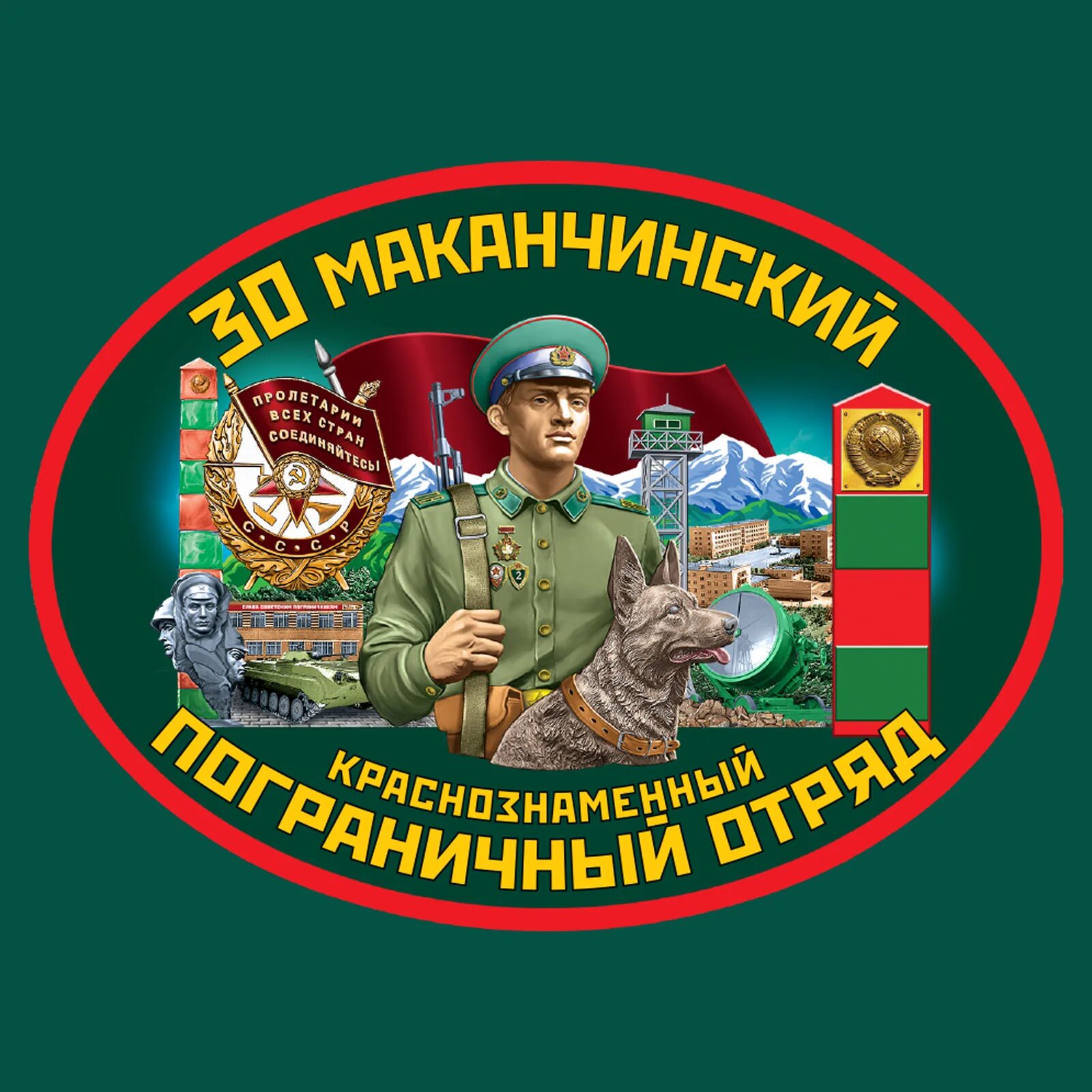 Погран отряд. 30 маканчинский пограничный отряд. маканчинский пограничный отряд в/ч 2086. маканчинский погранотряд заставы.