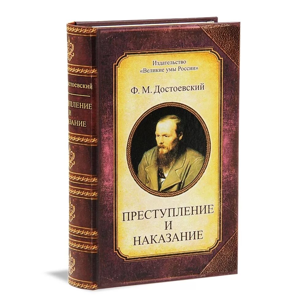 Книгами наказывают