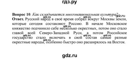 Обществознание 5 класс учебник боголюбова