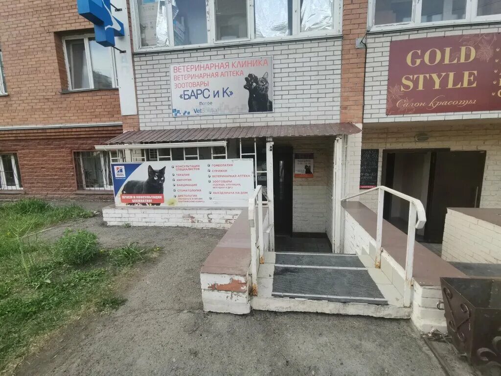 Практик багратиона 6а. Багратиона 6а омск практик. багратиона 6. барс ветклиника тольятти. ветклиника омск.