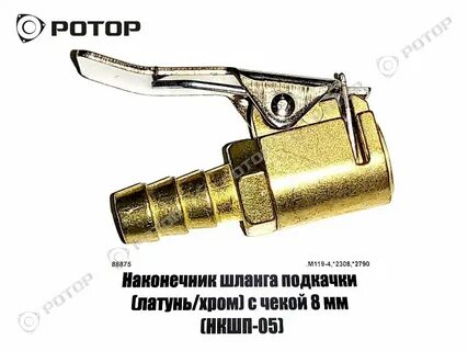 Чека 8