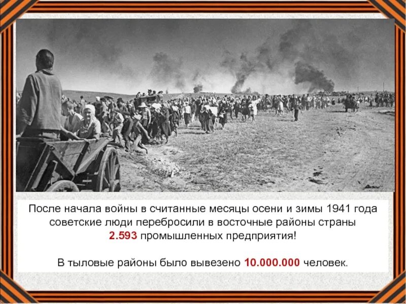 Интересные факты о войне 1941 1945