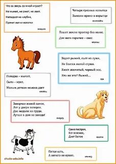 Дети 4 года какое животное