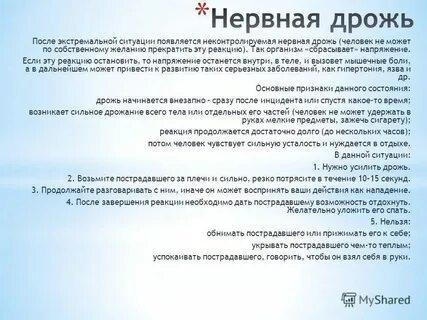 Почему утром трясутся руки