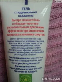 Рыбные гидролизаты